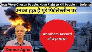 Jews Were Chosen People, Have Right to Kill People In  Defense | उनका हक़ है पूरे फिलिस्तीन पर  |