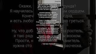 ️жми️ "Ты не писал мне тысячу ночей" Светлана Чеколаева #поэзия #любовь #ahdreykaa #рек #music