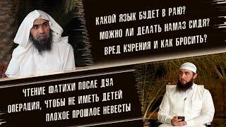 Наследие пророков | Шейх Халид аль-Фулейдж отвечает на вопросы зрителей