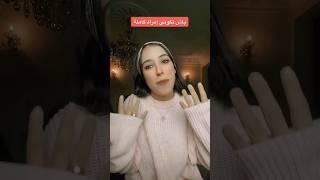 باش تكوني إمرأة كاملة#shorts #short #ستوريات #اكسبلور