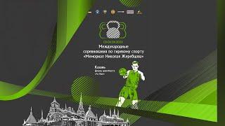 Международные соревнования по гиревому спорту "Мемориал Жеребцова" 2024 г. Казань (5 апреля)