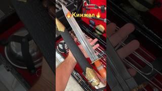 Кинжал ручная работа #tiktok #нож #москва