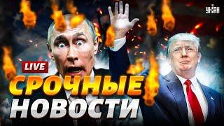 Смотрите, что выдал Трамп! Шольц дозвонился Путину: реакция Зеленского. Абхазия восстала / Важное