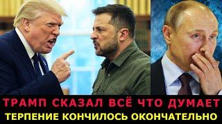 Трамп высказался о Зеленском. Северный поток - 2 возвращается? Польше не нужна сильная Украина?