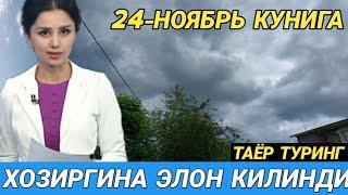 ШОШИЛИНЧ! УЗБЕКИСТОНДА ОБ ХАВО КЕСКИН  ЎЗГАРАДИ  ОГОХ БУЛИНГ.