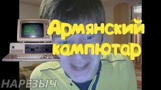 Реактивный GTAшник БОМБИТ на стриме