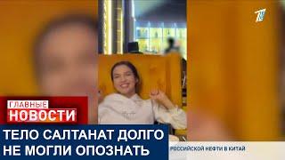 "НЕТ ТЕЛА – НЕТ ДЕЛА": АДВОКАТЫ ПОТЕРПЕВШЕЙ СТОРОНЫ ОБЪЯСНИЛИ ДЕЙСТВИЯ БИШИМБАЕВА И БАЙЖАНОВА