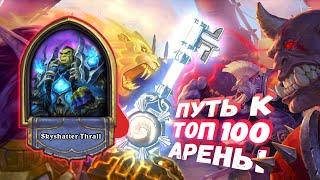 ЛУЧШАЯ ЛЕГЕНДАРНАЯ КАРТА, НАПОРОЛАСЬ НА ПОЛОМАНЫХ | Арена | Hearthstone | Арена | Hearthstone