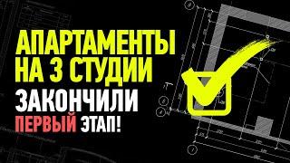 Сколько я Потратил на Инвесторский Ремонт Апартаментов? Доходная недвижимость в Москве