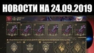 Warframe | Новости  | Скорый ТЕННОГЕН, статус ПЯТОГО эпизода и 60 ранг ЭМИССАРА 