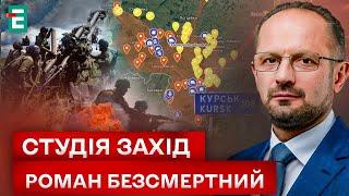 На Курщині ми зайшли у пояс бункерів й стратегічних об'єктів рф