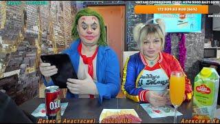  СТРИМ НОВАЯ ХАРЛИ КВИН / ФАРШИРОВАННЫЙ ПЕРЕЦ