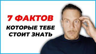 Как Вести Себя в Отношениях с Нарциссом? 7 Фактов