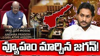 YS Jagan Attends AP Assembly for 2025 Budget Sessions..! |#kknewstelugu #apassembly #apbudget