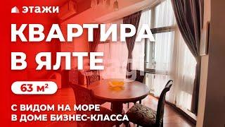 2-комнатная квартира в Ялте | 63 м²