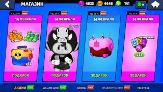 ПОДАРОК ОТ SUPERCELL НА 14 ФЕВРАЛЯ!ПОДАРИЛИ БЕСПЛАТНЫЙ СКИН!