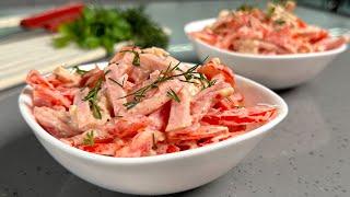 Уж очень Вкусный САЛАТ ! Рецепт - НОВИНКА! Салат "Розовый фламинго" ,  подписчица поделилась!