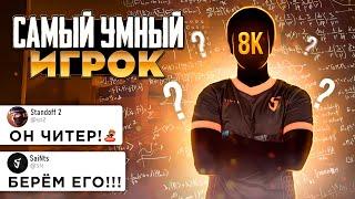 ДЕДУКЦИЯ САМОГО СИЛЬНОГО ИГРОКА STANDOFF 2 ПРОТИВ RGG и HzN | У НЕГО 8OOO ЧАСОВ В СТЕНДОФФ 2