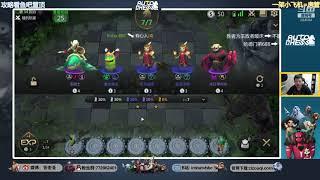 【多多自走棋】国王堡垒局神法教学 3星光鳞龙 b叔