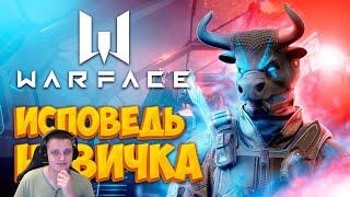 [1] Warface глазами новичка в 2022 году | Варфейс  | Реакция ​