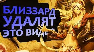 ЗАПРЕЩЕННЫЙ контент в WoW | Зул