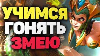 Ультимативный Гайд на Кассиопею - League of Legends