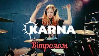 Карна - Вітролом - drum cover by Iryna