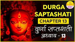 Shri Durga Saptshati Chapter 13 in Sanskrit | Durga Saptashati Path by Brahmin | Vedic Chants