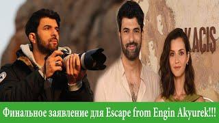 Финальное заявление для Escape from Engin Akyurek!!!