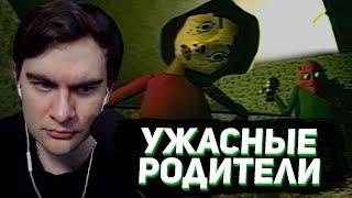 БРАТИШКИН ИГРАЕТ В BAD PARENTING (ХОРРОР)