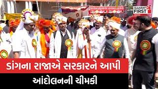 Dang: આદિજાતિ મંત્રી કુંવરજી હળપતિના હસ્તે ડાંગ દરબાર 2025નું ઉદ્ઘાટન