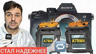 SONY A7M4 получил затвор и механику  от SONY A7RM4