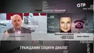 Инна Богословская: "Любая попытка лишить Украину части суверенитета закончится ничем!"