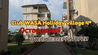 Club WASA Holliday village 4*. Береговой отель в Аланье, Конаклы. Много возвратных туристов.