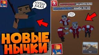  НОВЫЕ БАГ НЫЧКИ ДЛЯ ФАРМА НА ЗОМБИ ВЫЖИВАНИЕ В БЛОК СТРАЙК | BLOCK STRIKE BUGS