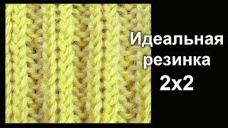 Идеальная резинка 2 х 2  Урок вязания спицами