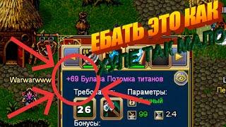 Новый ГАЙД по ТОЧКЕ в Warspear Online (наверное это лучше старого способа)