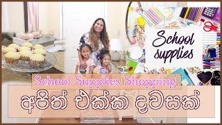 DAY IN THE LIFE AS A SRI LANKAN MOM | SCHOOL SUPPLIES SHOPPING | MOM LIFE WITH HESHI