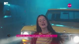 MTV PUSH: Sigrid