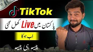 TikTok Par Live Kaise Aate Hain | TikTok par Live Aane Ka Tarika | How To  Go live On Tiktok