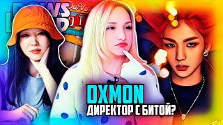 ВОНЁН: травма глаза! ЗАГАДКА ухода ДЖО из DXMON! ZB1, IVE, Мин Хи Джин | K-POP НОВОСТИ ARITUBE