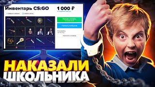 НАКАЗАЛИ МОШЕННИКА С АВИТО ЗА ОБМАН НА СКИНЫ! СОЦИАЛЬНЫЙ ЭКСПЕРИМЕНТ В CS:GO