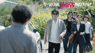 『全領域異常解決室』フジテレビ系10月9日スタート【エンディングテーマ　TOMOO「エンドレス」 60秒版】