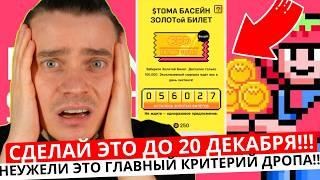 ️ТОМАРКЕТ 🟢ЛИСТИНГ 20 ДЕКАБРЯ! ЦЕНА $TOMA! 🟢 ЗОЛОТОЙ БИЛЕТ ДАСТ ПРОФИТ! НЕ УПУСТИ ЛЕГКИЙ ЗАРАБОТОК!