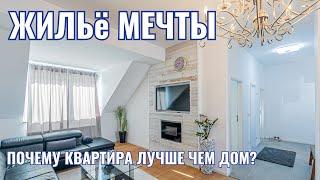 #НедвижимостьСербии | Врбас | Элитный Комплекс | Купить Квартиру В Сербии