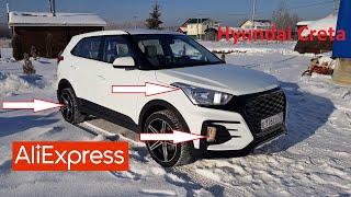 10 ТОВАРОВ ДЛЯ ТЮНИНГА ХЕНДАЙ КРЕТА С АЛИЭКСПРЕСС. Hyundai Creta