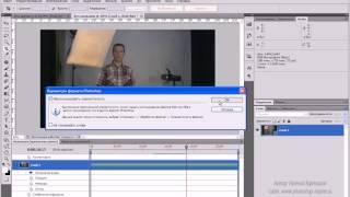 Как открыть видео в Фотошопе   Photoshop