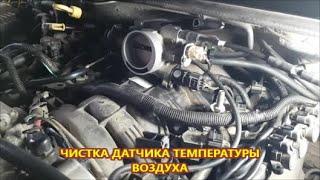 ДАТЧИК ТЕМПЕРАТУРЫ ВОЗДУХА.Jeep Grand Cherokee HO 4.7.(2004г)