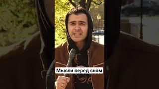 ВОПРОСЫ без ОТВЕТОВ мысли перед сном ЗАГАДКИ  человечества