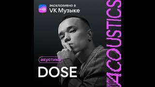 Dose - Солнце Золотое (Acoustic Version)